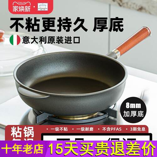 pentolpress平底锅不粘锅家用平底牛排深煎锅家用烙饼专用炒锅