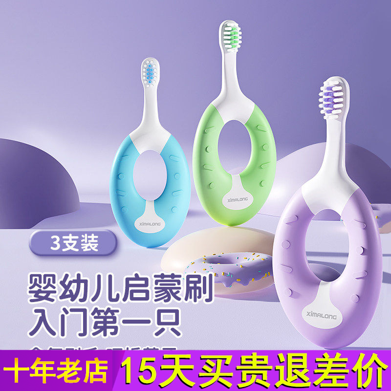 西马龙婴幼儿童宝宝软毛牙刷0到3岁训练护齿乳牙期磨牙棒含氟牙刷,洗护清洁剂/卫生巾/纸/香薰,牙刷/口腔清洁工具,淘宝优惠券,粉丝福利购,淘宝优惠卷