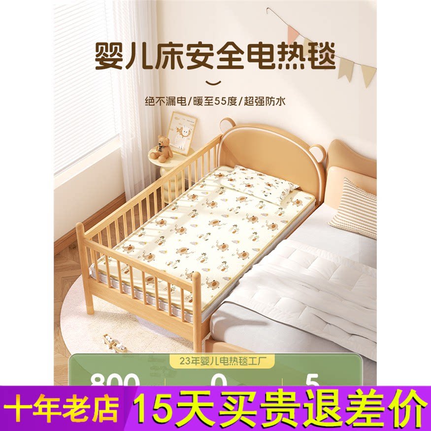 儿童电热毯小型宝宝婴儿床专用电褥子单人睡觉加热垫安全调温水洗