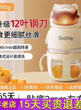 Blackbaby宝宝婴儿辅食机多功能料理研磨打泥小型搅拌破壁绞肉机