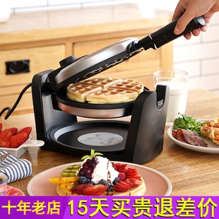 米凡欧斯翻转华夫饼机松饼机 旋转家用多功能华夫机早餐机电饼铛