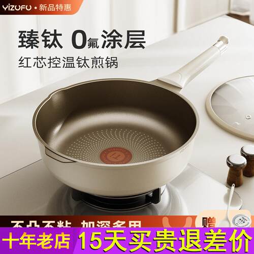 钛无涂层平底锅不粘锅家用牛排电磁炉煤气灶专用炒菜锅不沾深煎锅