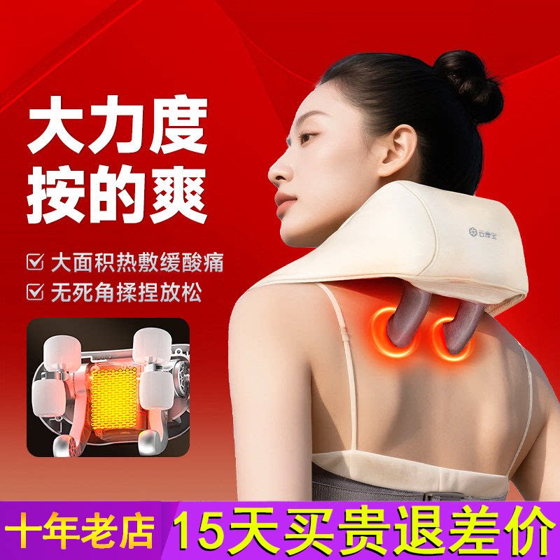 云康宝肩颈按摩仪热敷女充电腰部颈椎背部披肩部按摩器斜方肌礼物