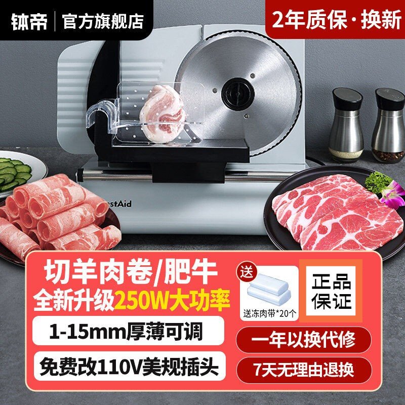 钵帝家用切肉片机羊肉卷肥牛卷果蔬切片电动小型切片神器110V美规