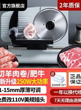 钵帝家用切肉片机羊肉卷肥牛卷果蔬切片电动小型切片神器110V美规