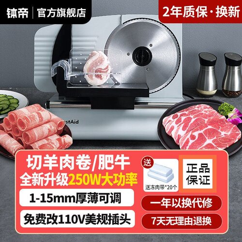 钵帝家用切肉片机羊肉卷肥牛卷果蔬切片电动小型切片神器110V美规
