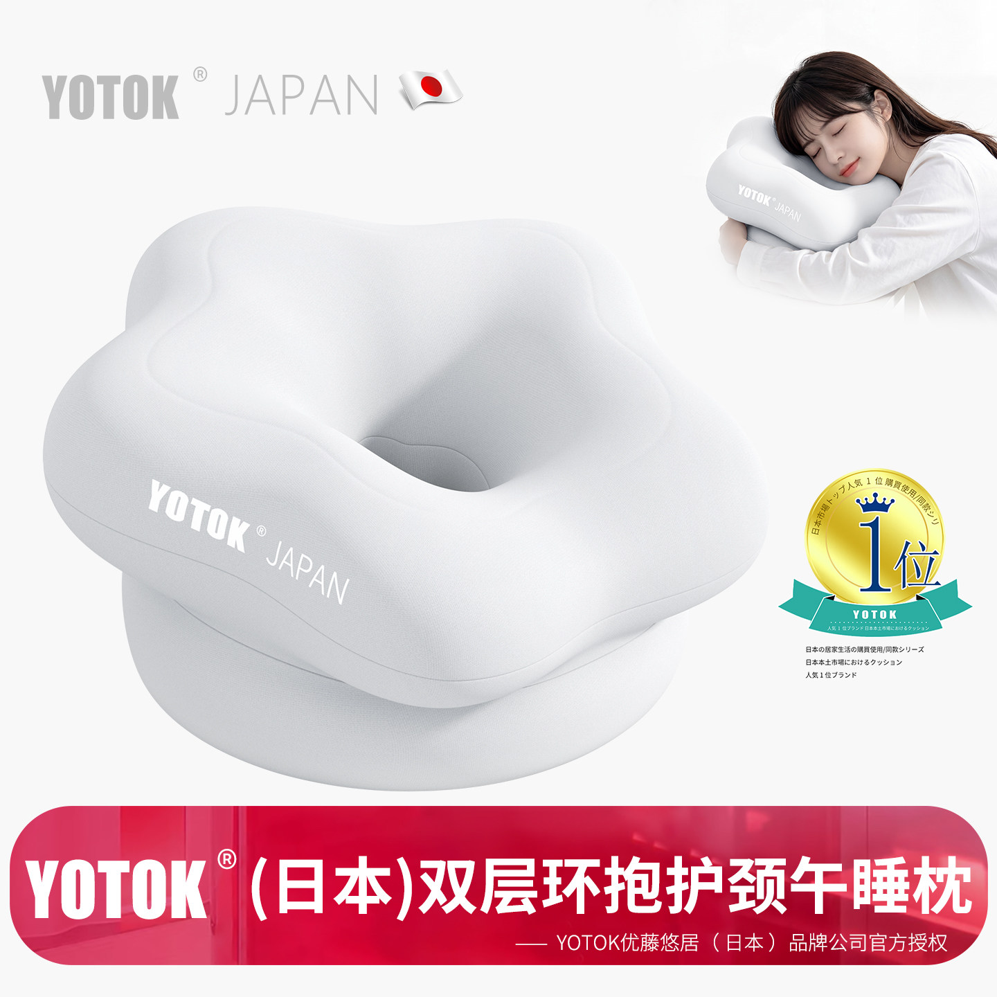 YOTOK（日本）正品午睡枕办公室趴睡枕工位午休神器学生趴桌子枕