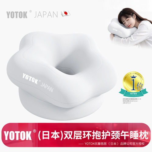 YOTOK（日本）正品午睡枕办公室趴睡枕工位午休神器学生趴桌子枕