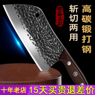 御品名刀手工锻打家用菜刀前切后斩加厚斩切两用酒店厨师专用菜刀