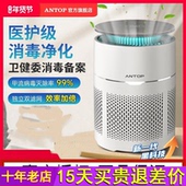 安拓浦医用空气消毒机家用杀菌除病毒桌面净化器卧室内过滤味除菌