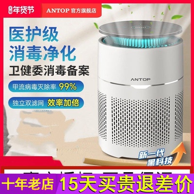 安拓浦医用空气消毒机家用杀菌除病毒桌面净化器卧室内过滤味除菌