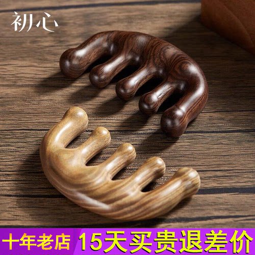 初心檀木头部按摩梳疏通经络梳头皮刮痧五齿梳养发筋络刮痧头疗梳