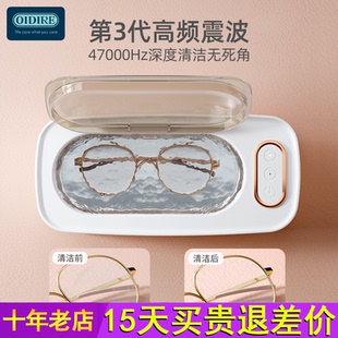 OIDIRE偶点超声波清洗机洗眼镜机家用牙套首饰假牙隐形眼镜清洁机