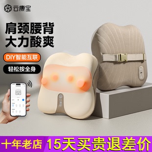 云康宝按摩器腰部支撑靠垫颈椎背部肩颈按摩仪热敷护腰按摩枕汽车