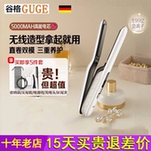 德国谷格无线直板夹 卷发棒 超续航直卷两用夹板直发负离子不伤发