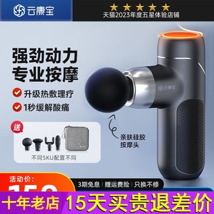 云康宝筋膜枪mini肌肉按摩器yolanda专业级迷你颈膜枪便携送礼J2