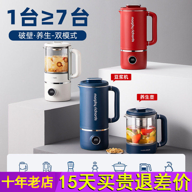 摩飞破壁机家用养生壶柔音全自动小型榨汁机搅拌料理机豆浆烹饪机