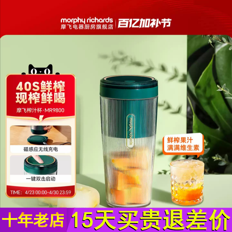 摩飞榨汁杯小型多功能家用料理机果汁机无线充电便携式果蔬榨汁机