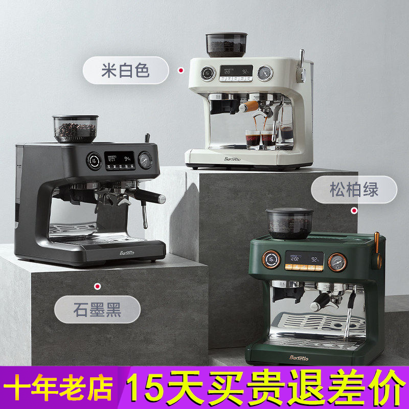 Barsetto百胜图V1咖啡机家商用意式半自动研磨一体机