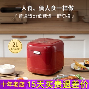 日本倾厨低糖电饭煲陶瓷釉减糖迷你电饭锅2人1人家用小型控糖智能