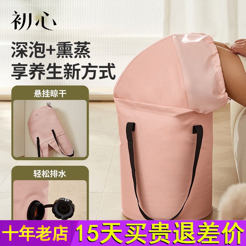 初心可折叠泡脚桶恒温高深桶过小腿熏蒸桶家用泡脚盆泡脚袋可携式