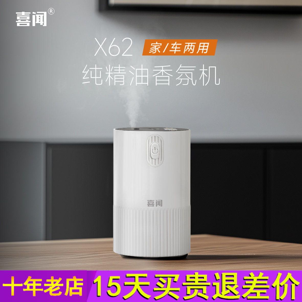 喜闻无水香薰机自动喷香纯精油专用冷香仪家用客厅充电二流体扩香,生活电器,香薰机/多功能香氛机/自动加香机,淘宝优惠券,粉丝福利购,淘宝优惠卷