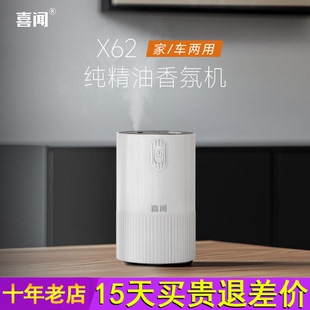 喜闻无水香薰机自动喷香纯精油专用冷香仪家用客厅充电二流体扩香