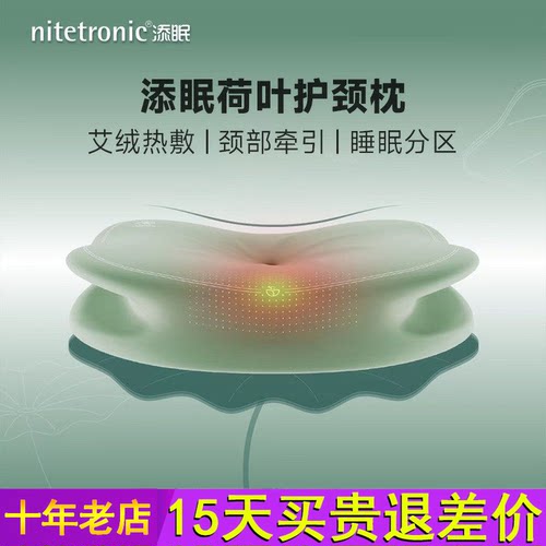 添眠荷叶护颈枕颈椎枕 碳纳米热敷枕头牵引蝶形防皱纹枕头美颜枕