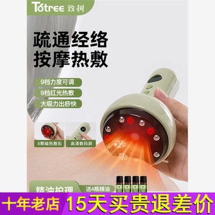 SOIKOI致树家用电动拔罐器刮痧仪器肩颈拔罐背部按摩 电商款