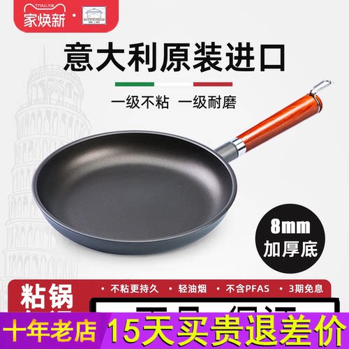 千层平底锅 意大利pentolpress煎包子不粘锅煎蛋锅牛排煎锅烙饼