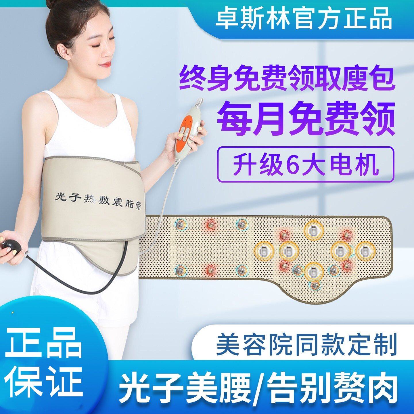 美容院专用加热敷震动减肥仪瘦肚子神器腹部燃脂懒人瘦身甩脂腰带