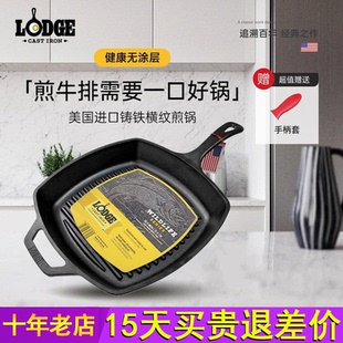 Lodge美国进口铸铁横纹牛排方形煎锅26cm 鱼形花纹送礼年年有鱼