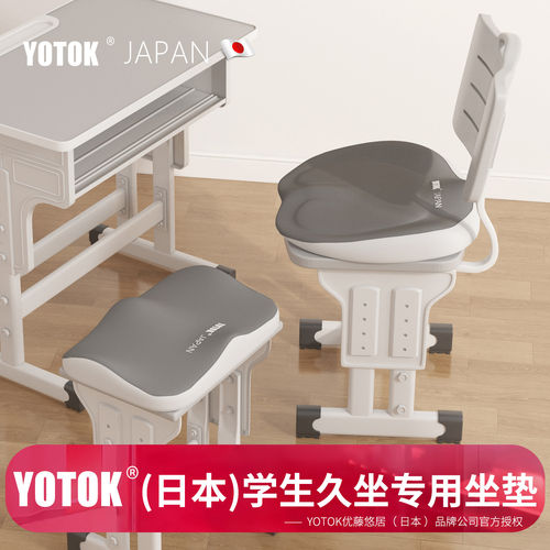 YOTOK（日本）正品坐垫学生教室久坐专用椅子凳子宿舍防屁股痛