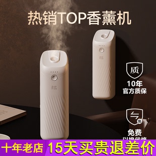 卉苔香薰机自动喷香机香氛机精油家用卧室内厕所卫生间酒店扩香机