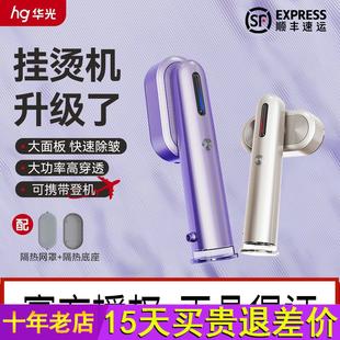 华光手持挂烫机新款家用小型蒸汽熨斗便携式熨烫机熨衣服神器T31