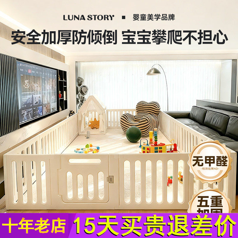 Lunastory婴儿游戏围栏与抗菌地垫组合 0-3岁适用爬爬乐园