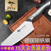 狂鲨德国进口小切菜刀家用专女士厨师水果切肉切片刀具厨房不锈钢