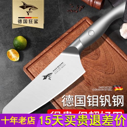 狂鲨德国进口小切菜刀家用专女士厨师水果切肉切片刀具厨房不锈钢