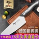 狂鲨德国进口小切菜刀家用专女士厨师水果切肉切片刀具厨房不锈钢