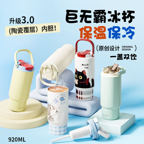 巨无霸陶瓷内胆保温杯保冷冰霸杯女高颜值手提车载大容量水杯便携