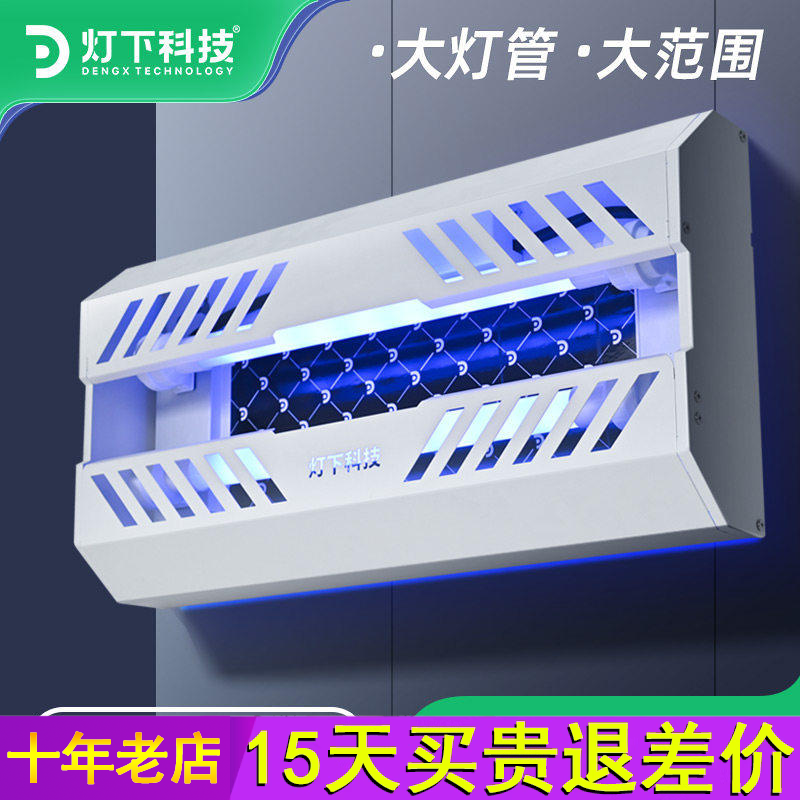 灯下科技大型粘捕式灭蝇灯食品厂专用工厂超市挂壁式商用灭蚊灯