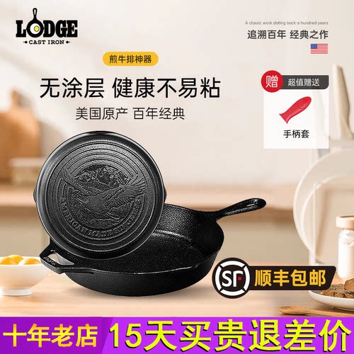 Lodge洛极美国进口无涂层铸铁煎炒锅 底部雄鹰花纹26cm L8SK3TDHH