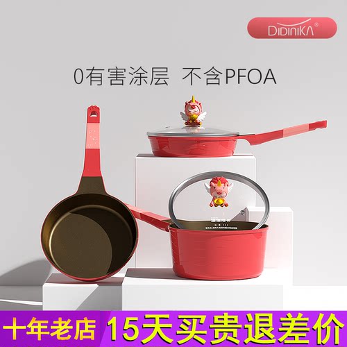 迪迪尼卡didinika宝宝辅食锅有钛不粘锅婴儿煎煮一体多功能小奶锅