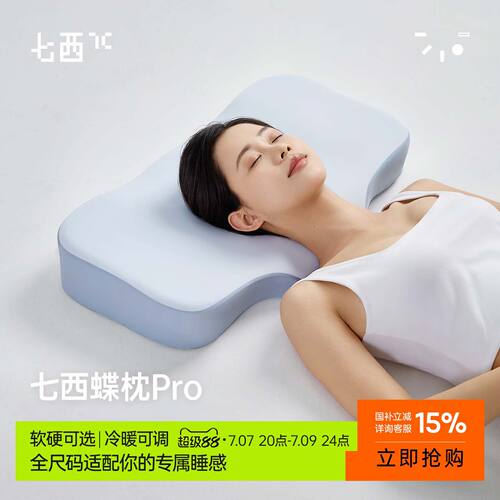 7C七西S16 pro记忆棉枕头护颈椎助睡眠枕芯