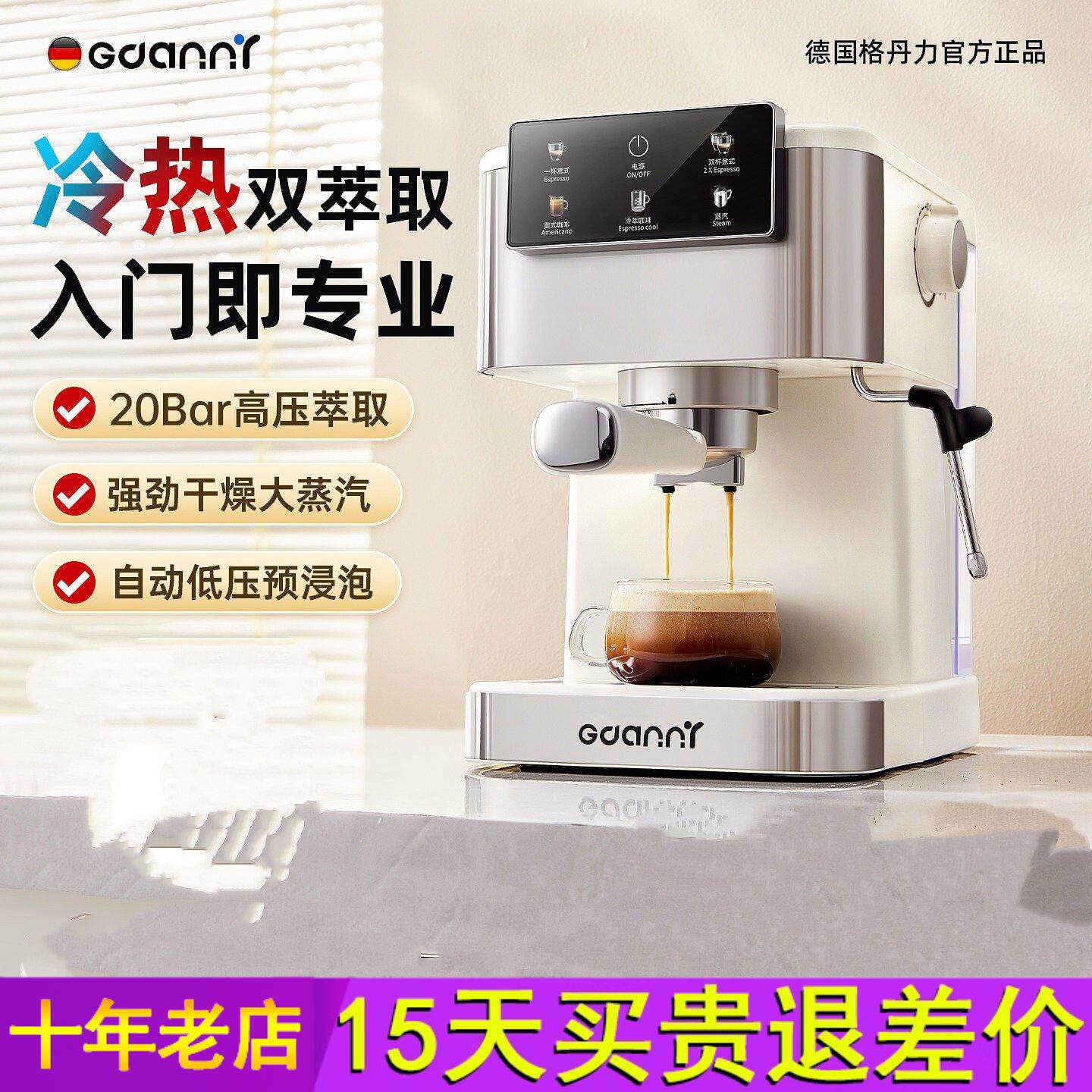 【生日礼物】德国格丹力咖啡机家用小型意式半自动冷热萃取办公室
