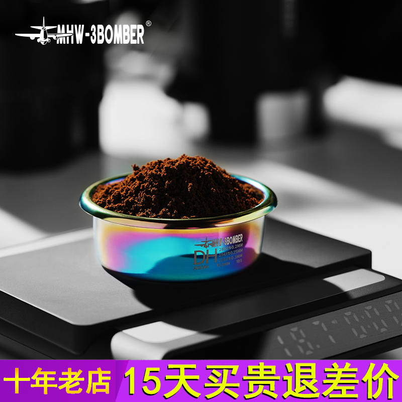 MHW-3BOMBER轰炸机DH粉碗 意式咖啡手柄58mm咖啡机粉碗萃取配件