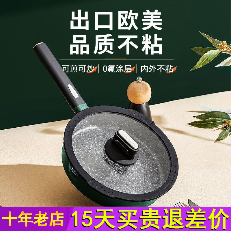 德国麦饭石平底锅不粘锅煎蛋饼锅炒菜锅家用牛排电磁炉燃气灶适用,厨房/烹饪用具,煎锅/平底锅,淘宝优惠券,粉丝福利购,淘宝优惠卷