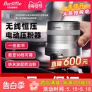 百胜图ALINE无线电动咖啡压粉器智控恒压意式 Barsetto 布粉58mm