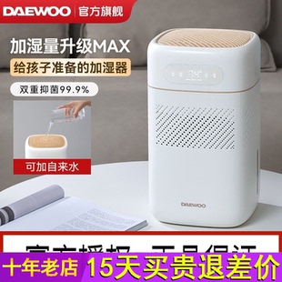 大宇无雾加湿器家用 孕妇适用抑菌水箱加湿机 4.1L大容量低音设备