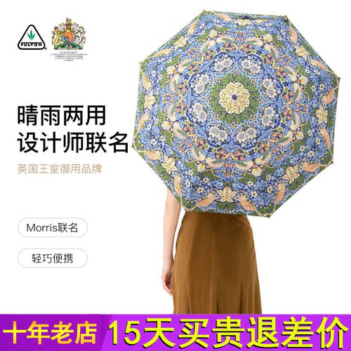 FULTON富尔顿折叠伞晴雨两用抗风伞 UPF50+防晒三折伞英国品牌铝